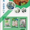 杨平的一亩田店铺