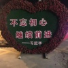 明义果蔬批发的一亩田店铺