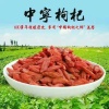 张莎大量批发零售红枸杞黑的一亩田店铺