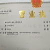 时渡农业的一亩田店铺