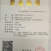 皖旌园农业发展有限公司的一亩田店铺