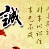 郑威的一亩田店铺