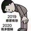 贺晋中的一亩田店铺