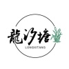 许娟的一亩田店铺