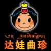 达娃曲珍的一亩田店铺