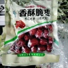 绿园枣业的一亩田店铺