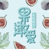 封丘县翊昀家庭农场的一亩田店铺
