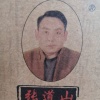 盛發麻油厂的一亩田店铺