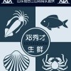 邓旭光的一亩田店铺
