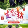 内蒙古天之骄鹅业发展有限公司的一亩田店铺