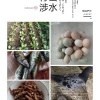 宜味香坊店的一亩田店铺