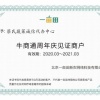 强龙蔬菜种植专业合作社的一亩田店铺