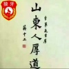 张瑞春的一亩田店铺