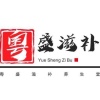 城粤盛食品店的一亩田店铺
