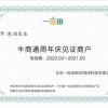 张东亮的一亩田店铺