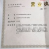 姜加港的一亩田店铺