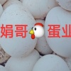 张志娟的一亩田店铺