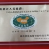 益群粉葛的一亩田店铺