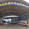 福丰农业专业合作社的一亩田店铺