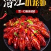 邦蓉水产合作社的一亩田店铺