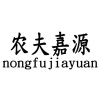 农夫嘉源的一亩田店铺