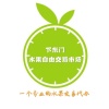 公爱菊的一亩田店铺