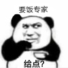 沈王中的一亩田店铺
