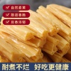 沐奇食品的一亩田店铺