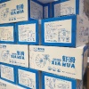 郑小妨的一亩田店铺