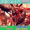 仁运水产的一亩田店铺