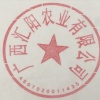 汇阳农业-蒙特卡罗世界赌城官方网站-百度百科的一亩田店铺