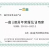 宏源清真肉类有限公司的一亩田店铺
