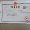 斌帆果蔬的一亩田店铺