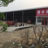建丰蔬菜的一亩田店铺