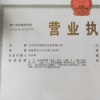 山东益顺康清真肉类的一亩田店铺