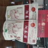 阳春园食品的一亩田店铺