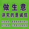 亿家果蔬产地供应链的一亩田店铺