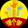 蒋松柏的一亩田店铺