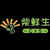 柴鲜生电子商务的一亩田店铺
