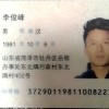 临沂正源彩印包装的一亩田店铺