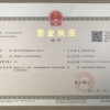 杰康绿色蔬菜深加工有限公司的一亩田店铺