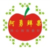 阿勇农产品销售有限公司的一亩田店铺