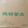 鹏锦食用菌种植专业合作社的一亩田店铺