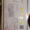 河南新野民富蔬菜合作社的一亩田店铺
