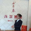 德阳西眉酒厂的一亩田店铺