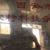 杨美平的一亩田店铺
