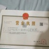 业晨百货店的一亩田店铺