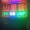 吴强的一亩田店铺