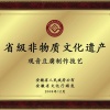 丰爱国的一亩田店铺