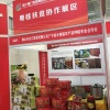 众汇贸易的一亩田店铺